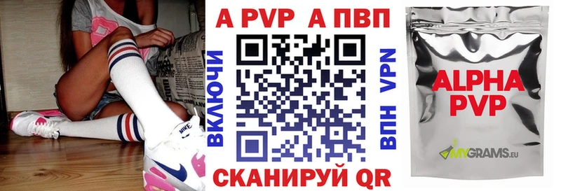 A PVP Соль  магазин    Яхрома 