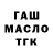 ТГК вейп Aidos Amangeldiev