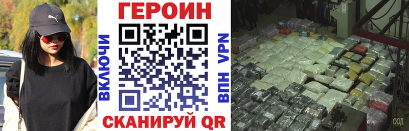 mega ССЫЛКА  Яхрома  ГЕРОИН герыч  что такое  