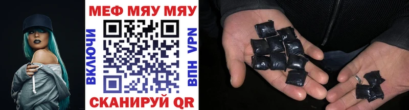 Мефедрон mephedrone Яхрома